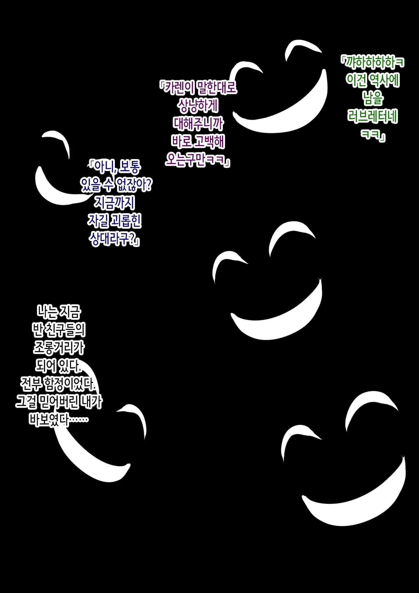 Ore O Jisatsu Ni Oikonda Classmate Ga Daruma Natte Todoita Kara Onaho Ni Shitatta W | 날 자살 미수로 몰고 간 동급생이 다루마가 되서 오나홀로 만들었다ㅋㅋ